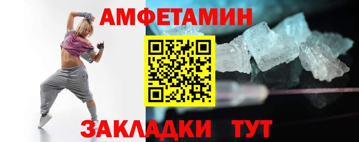 Амфетамин  Вход с VPN  Усть-Илимск  Amphetamine Розовый 