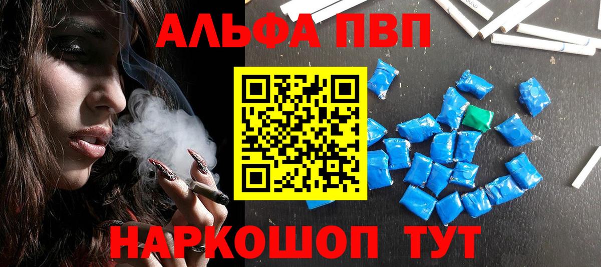 Альфа ПВП СК Усть-Илимск