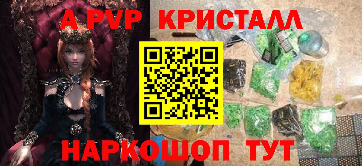 Alpha PVP Crystall  Alfa_PVP мука  Усть-Илимск  A-PVP  Вход с VPN  Alpha PVP Crystall 