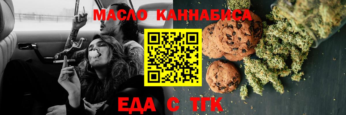 Cannafood марихуана  Вход с VPN  Усть-Илимск 