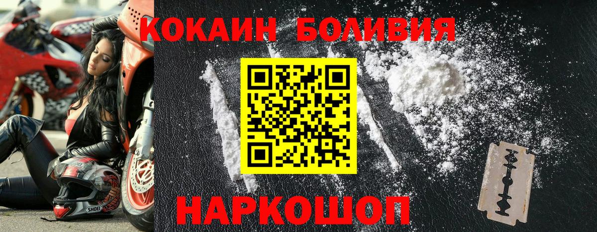 Cocaine Колумбийский Усть-Илимск