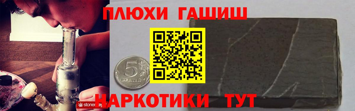 Гашиш hashish  Гашиш индика сатива  Вход с VPN  Усть-Илимск 