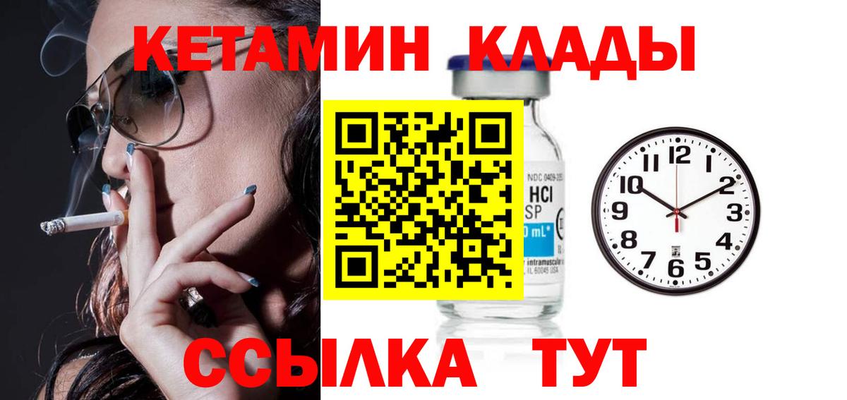 Кетамин VHQ Усть-Илимск