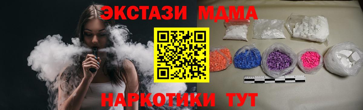 Усть-Илимск  MDMA crystal  MDMA молли  Вход с VPN 