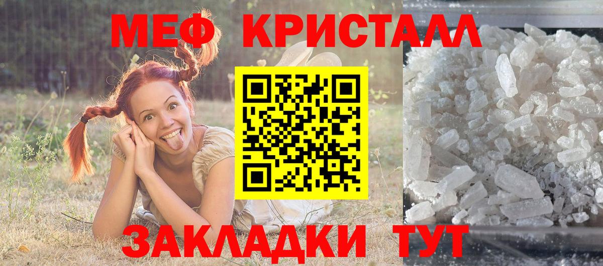 МЯУ-МЯУ мука  МЯУ-МЯУ  Усть-Илимск  Вход с VPN  Мефедрон 