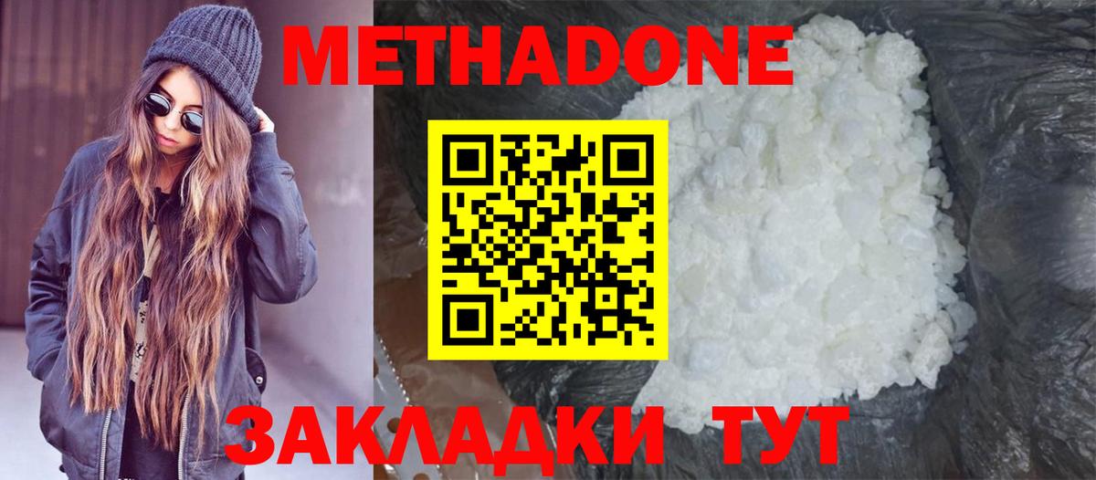 МЕТАДОН кристалл  МЕТАДОН белоснежный  Усть-Илимск  hydra как зайти  Вход с VPN 
