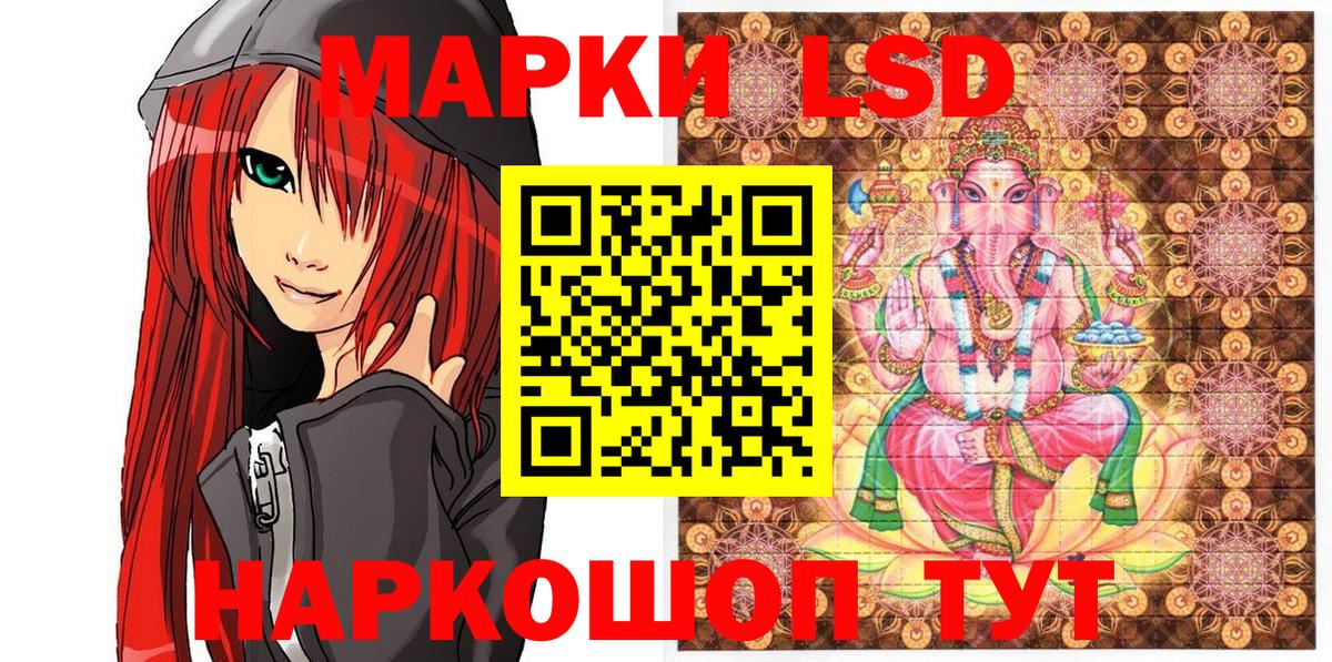Марки N-bome  Вход с VPN  Усть-Илимск  Наркотические марки 1,5мг 
