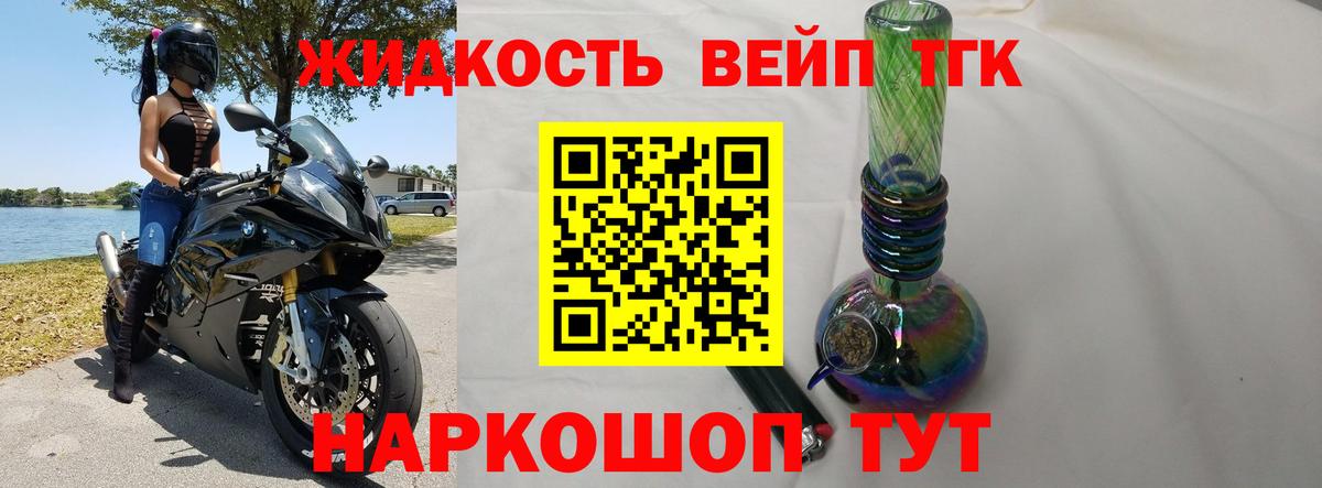Дистиллят ТГК гашишное масло Усть-Илимск