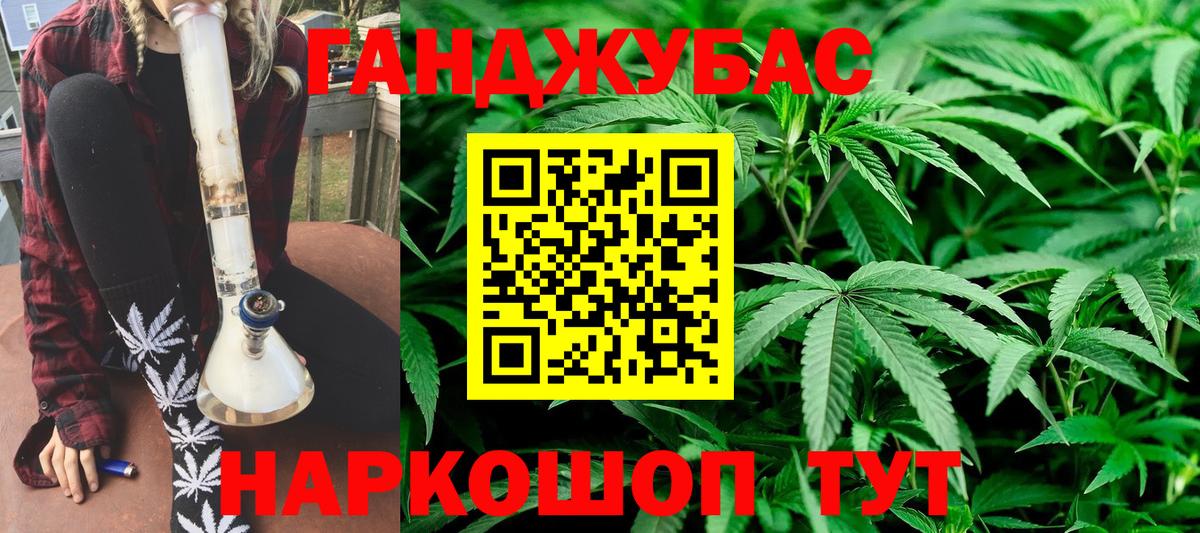 Конопля планчик  Бошки марихуана THC 21%  Каннабис семена  Вход с VPN  Усть-Илимск 